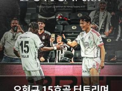 오현규 15호골 터트리며 커리어하이 달성