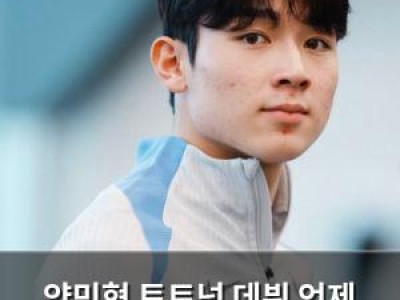 양민혁 토트넘 데뷔 언제 될까