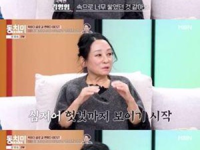 김영임 결혼 생활 힘들었던 이유 공개