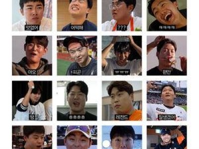 한화 이글스 시즌 한정 이모티콘 출시