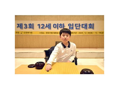 유하준 12세 이하 입단대회서 입단 성공