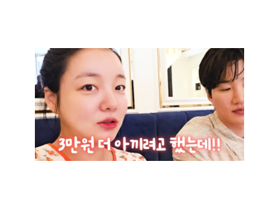 김기리-문지인 부부 출산 전 마지막 데이트 공개